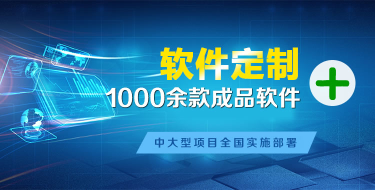 滦平管理系统软件软件开发